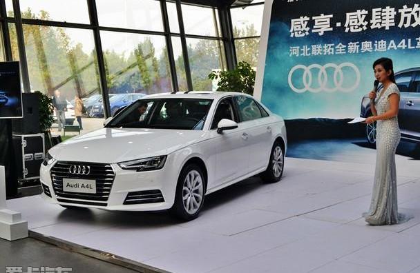奥迪,奥迪A4L