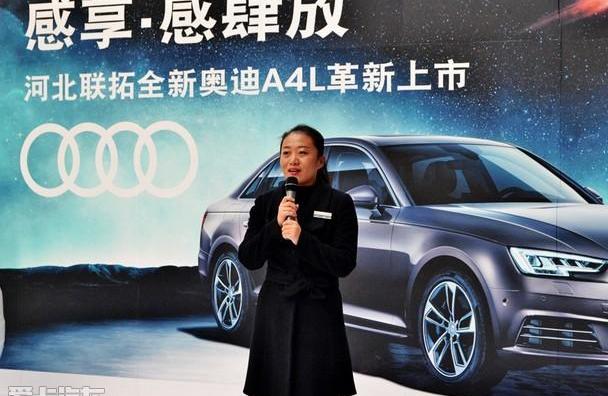 奥迪,奥迪A4L