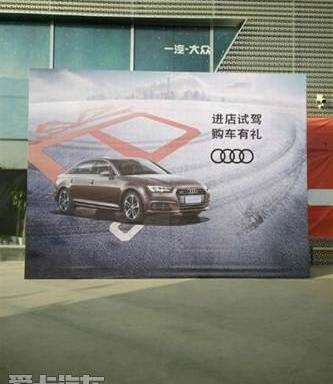 奥迪,奥迪A4L,大众,一汽