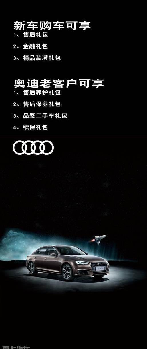 奥迪,奥迪A4L,大众,一汽