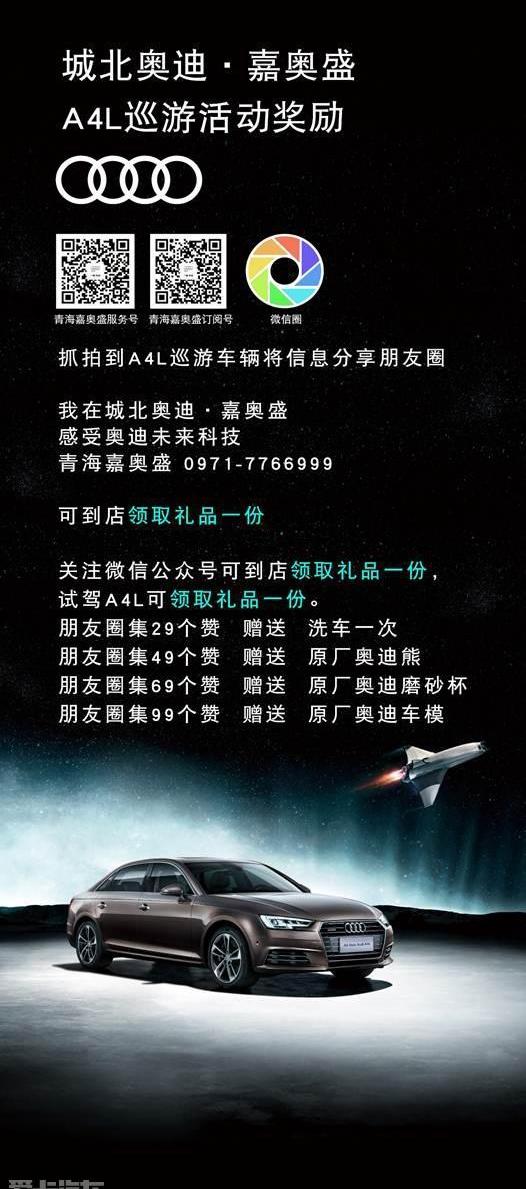 奥迪,奥迪A4L,大众,一汽