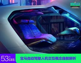宝马,理念,远程,中兴