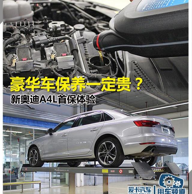 奥迪,奥迪A4L,北京