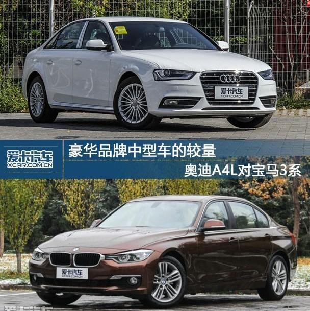 奥迪,宝马,奥迪A4L,宝马3系,奔驰