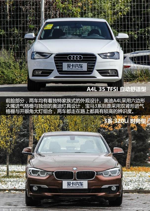 奥迪,宝马,奥迪A4L,宝马3系,奔驰