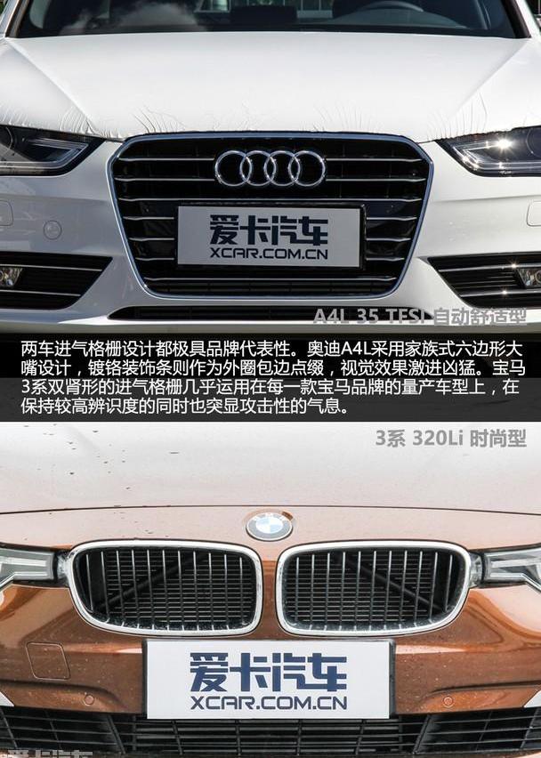 奥迪,宝马,奥迪A4L,宝马3系,奔驰