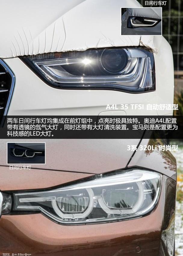 奥迪,宝马,奥迪A4L,宝马3系,奔驰