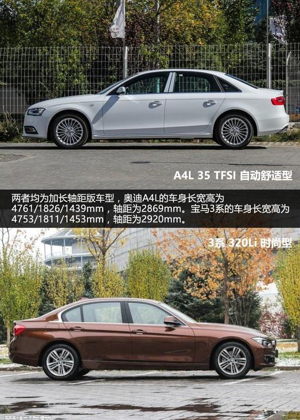 奥迪,宝马,奥迪A4L,宝马3系,奔驰
