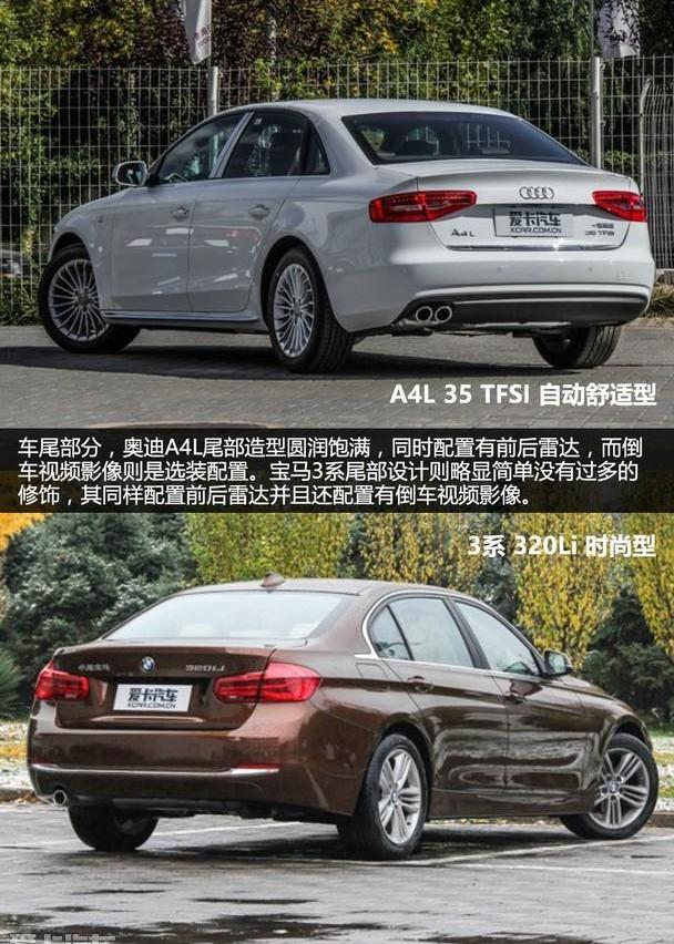 奥迪,宝马,奥迪A4L,宝马3系,奔驰