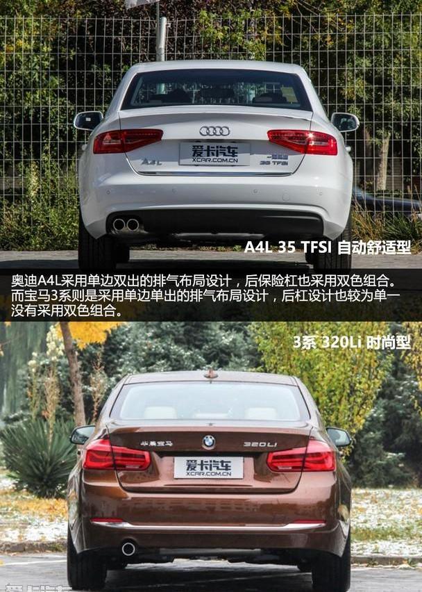 奥迪,宝马,奥迪A4L,宝马3系,奔驰