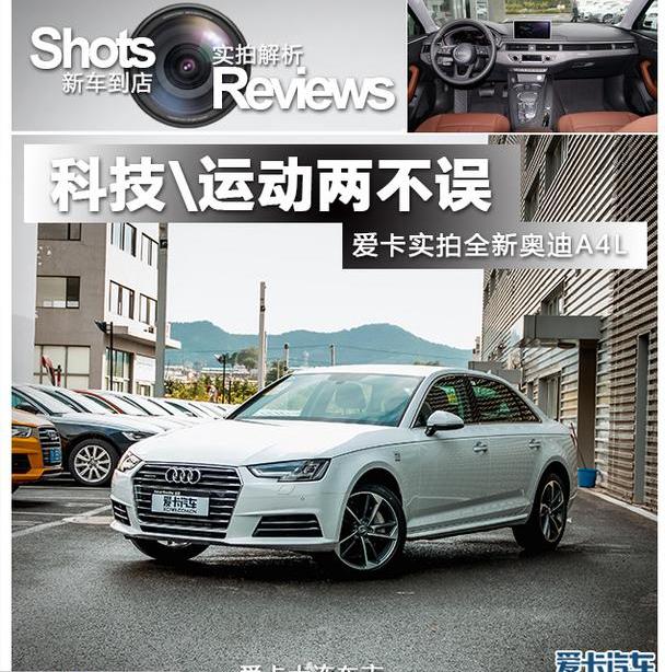 奥迪,奥迪A4L,奔驰C级,奔驰,宝马