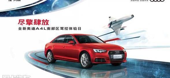 奥迪,奥迪A4L,大众,一汽,理念