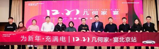 几何汽车,北京,现代