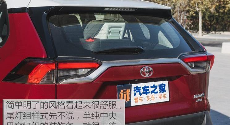 RAV4荣放,丰田