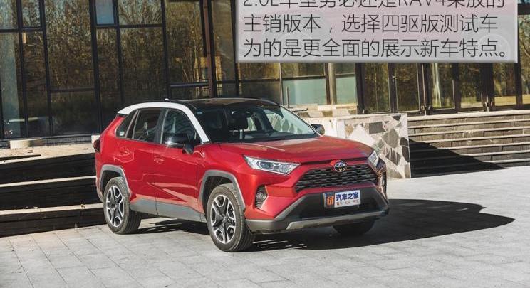 RAV4荣放,丰田