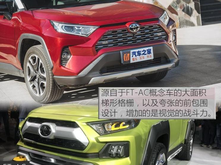 RAV4荣放,丰田
