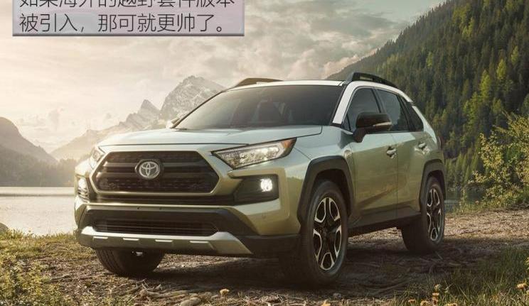 RAV4荣放,丰田