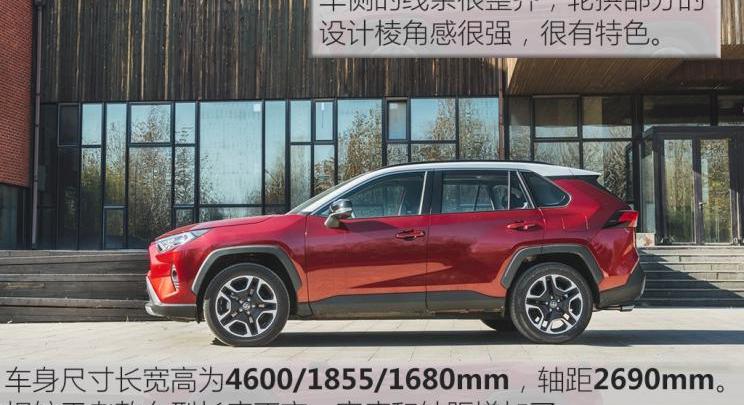 RAV4荣放,丰田