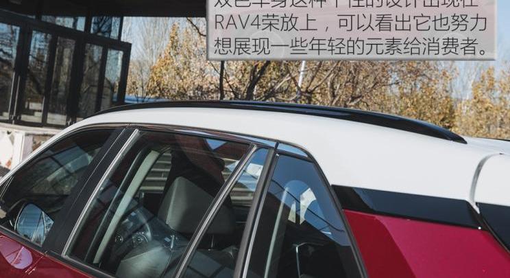 RAV4荣放,丰田