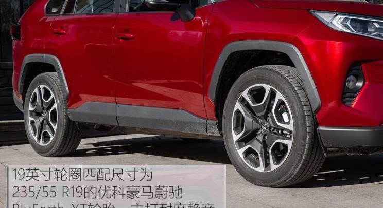 RAV4荣放,丰田
