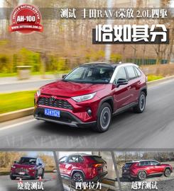 RAV4荣放,丰田