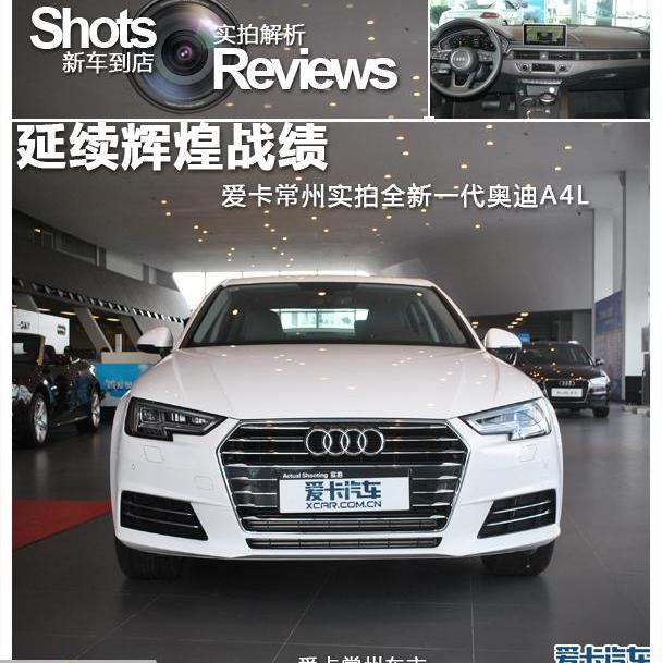 奥迪,奥迪A4L,奥迪Q7