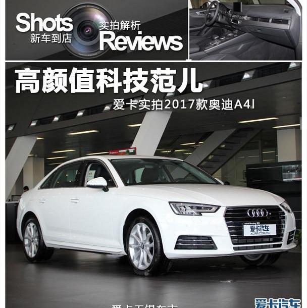 奥迪,奥迪A4L,奔驰C级,奔驰,宝马