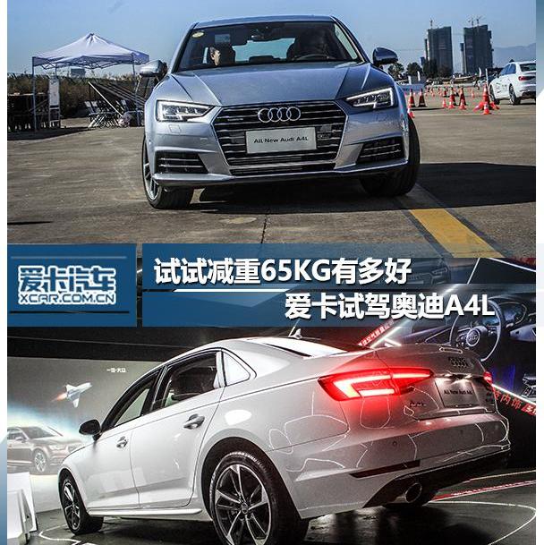 奥迪,奥迪A4L,MINI