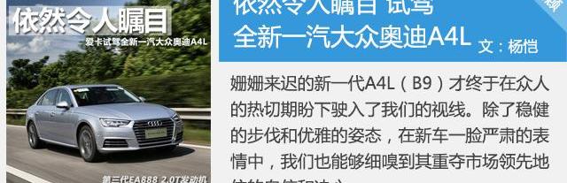 奥迪,奥迪A4L,大众,一汽