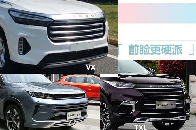 星途,奇瑞,丰田,汉兰达,福特