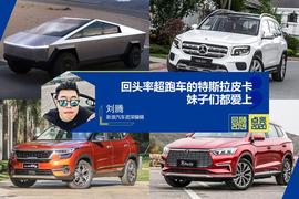 奔驰,比亚迪,高尔夫,凯迪拉克,奔驰GLB