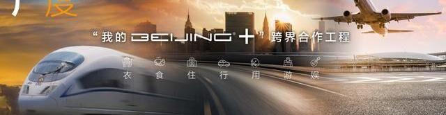 理念,北京,北京汽车,奔驰