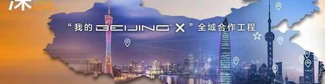 理念,北京,北京汽车,奔驰