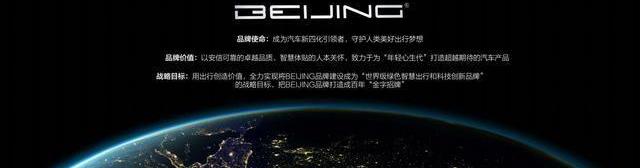理念,北京,北京汽车,奔驰