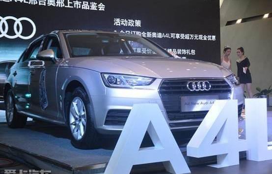 奥迪,奥迪A4L