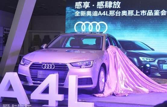 奥迪,奥迪A4L