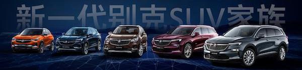 别克,昂科旗,昂科威,昂科拉,昂科拉GX