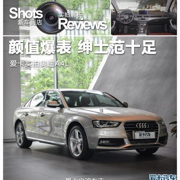 奥迪,奥迪A4L,一汽,大众,东南