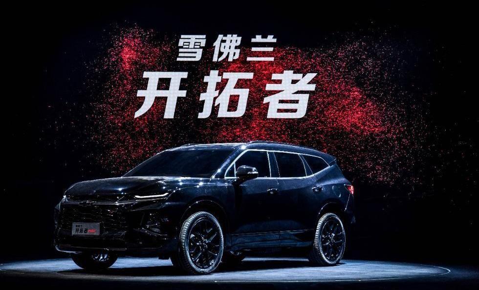 雪佛兰,畅巡,开拓者,魅影,曼