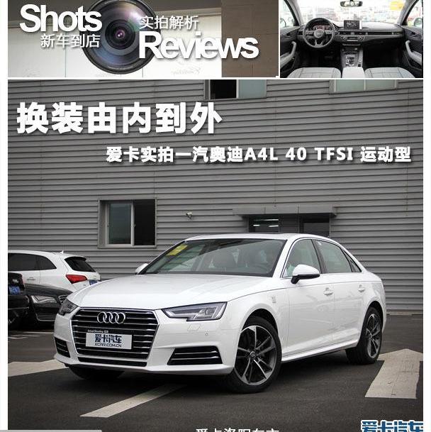 奥迪,奥迪A4L,奔驰,宝马,宝马3系