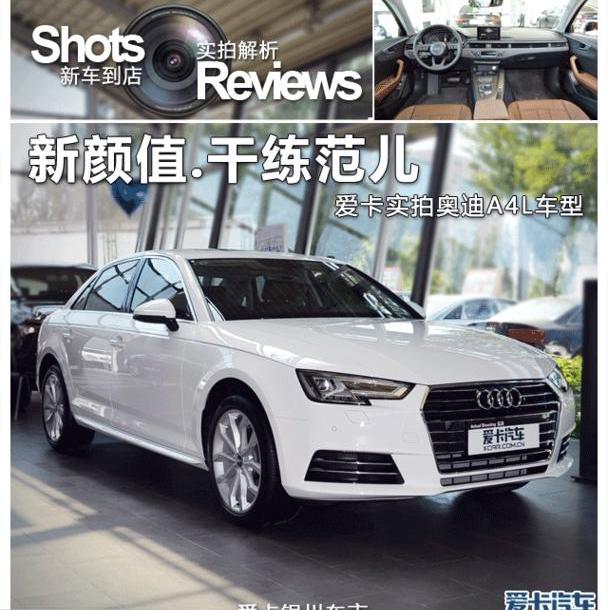 奥迪,奥迪A4L,奔驰C级,奔驰,宝马