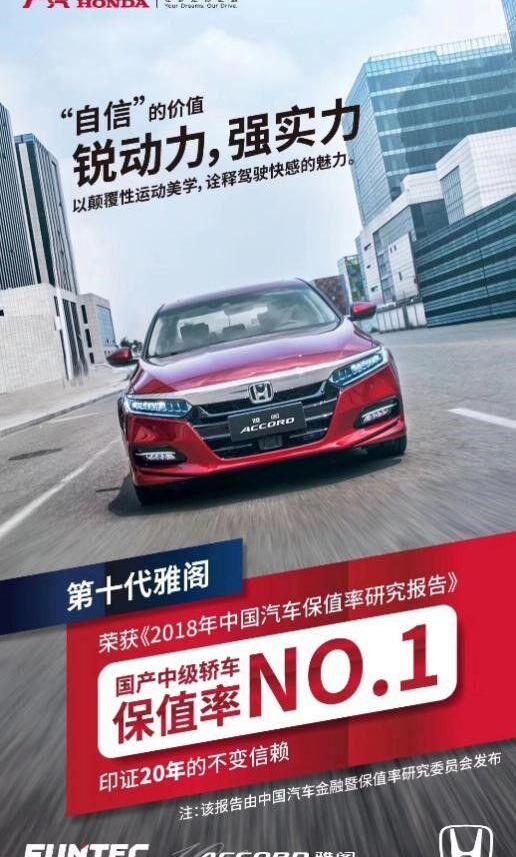 雅阁,本田,奥迪,奥迪A4L,奔驰C级