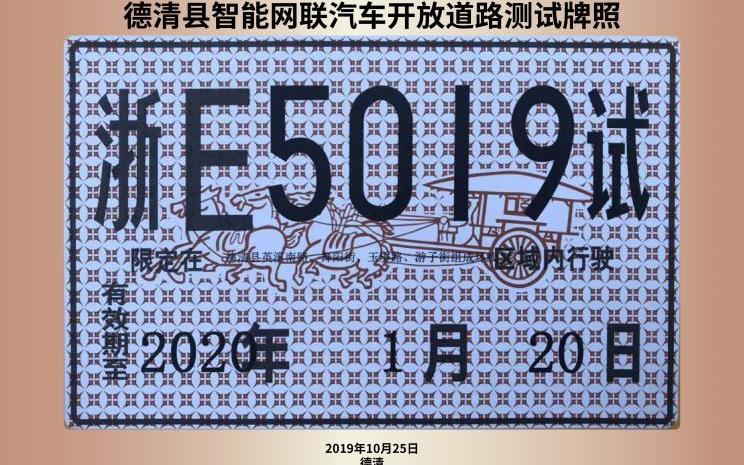 零跑汽车,零跑S01,红杉
