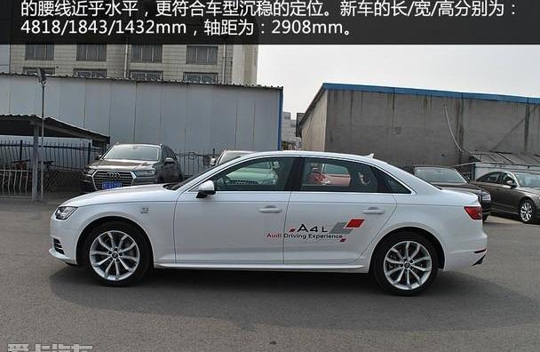 奥迪,奥迪A4L,大众