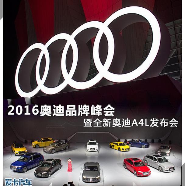 奥迪,奥迪A4L,大众,一汽,奥迪A5