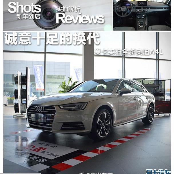 奥迪,奥迪A4L,大众,发现,一汽