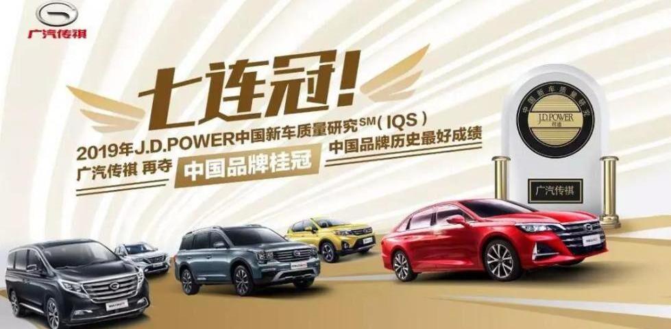 广汽传祺,传祺GS4,广汽集团,理念,传祺GS8