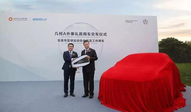 吉利汽车,几何A,博瑞,北京,世纪