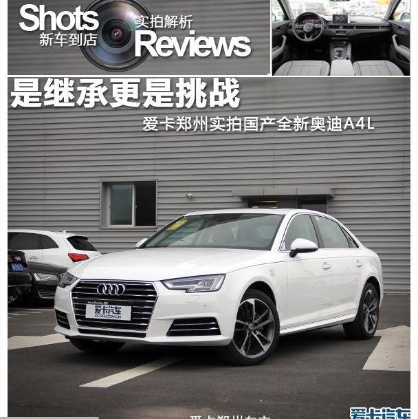 奥迪,奥迪A4L,奔驰C级,奔驰,宝马