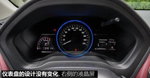 缤智,本田,发现
